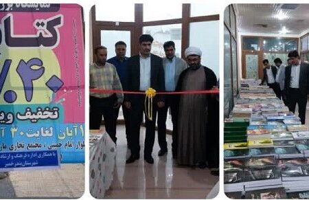افتتاح نمایشگاه کتاب در بندرخمیر