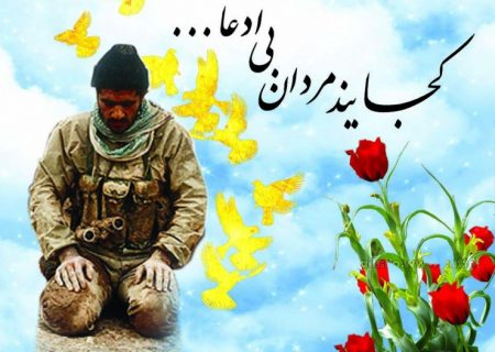 “کربلای جبهه ها” تصویرگر روزهای حماسه و ایثار