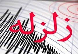بررسی ابعاد زلزله‌های شدید استان هرمزگان