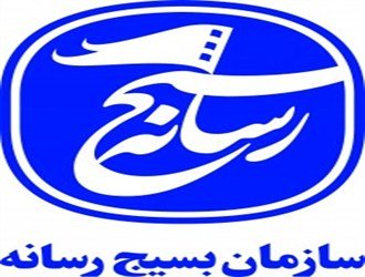 بیانیه سازمان بسیج رسانه استان هرمزگان در پی حادثه تروریستی حرم مطهر شاهچراغ