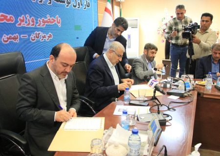 تفاهم نامه مسئولیت‌های اجتماعی میان وزارت نفت و استانداری هرمزگان امضا شد