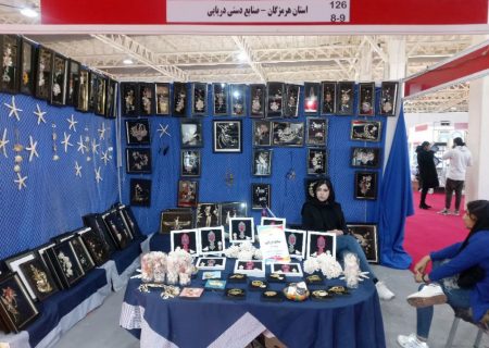حضور هنرمندان هرمزگان در سی و ششمین نمایشگاه ملی صنایع‌دستی تهران