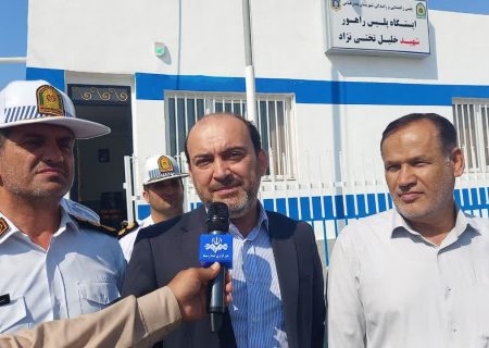 ایستگاه پلیس راهور شهید خلیل تختی نژاد افتتاح شد