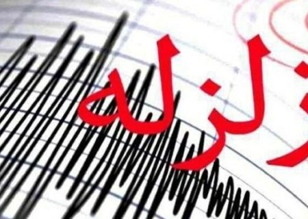 اعلام اماده باش هلال احمر بعد از زلزله امروز هرمزگان