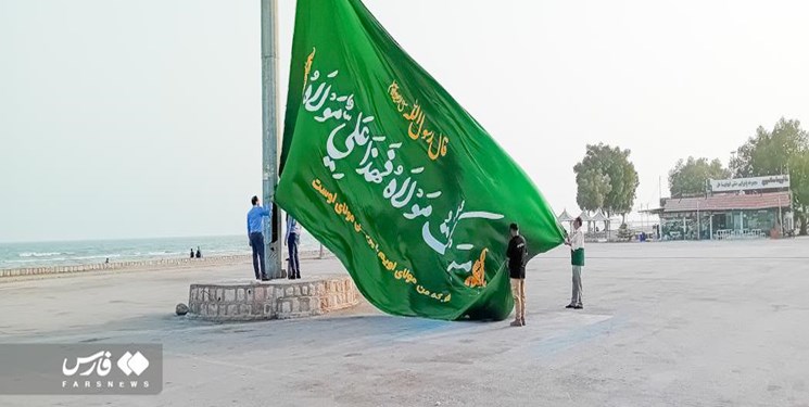 پرچم سبز علوی در جوار خلیج فارس به اهتزاز در آمد