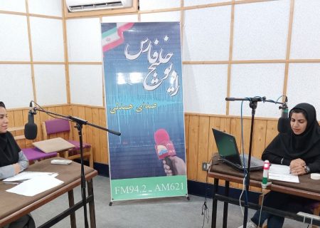 رادیو خلیج فارس راوی داستانهای کهن و قدیمی استان هرمزگان