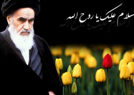 ویژه برنامه های سالگرد رحلت امام خمینی (ره) و قیام ۱۵ خرداد