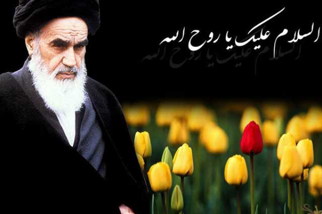 ویژه برنامه های سالگرد رحلت امام خمینی (ره) و قیام ۱۵ خرداد