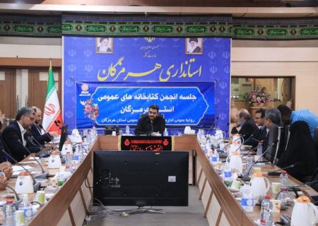 نیاز ۶۰۰ میلیارد ریالی کتابخانه مرکزی بندرعباس برای اتمام پروژه