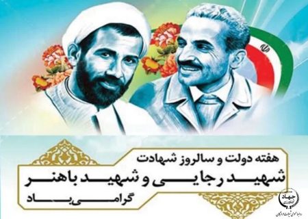 پیام تبریک مدیرکل شیلات استان هرمزگان به مناسبت هفته دولت و روز کارمند