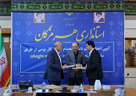 تفاهم نامه جذب ۸ هزار نیروی بومی در پالایشگاه نفت بندرعباس امضا شد