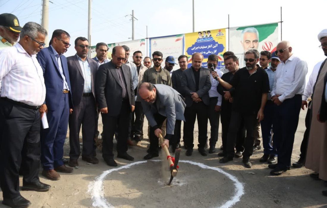 عملیات گازرسانی به میناب آغاز شد