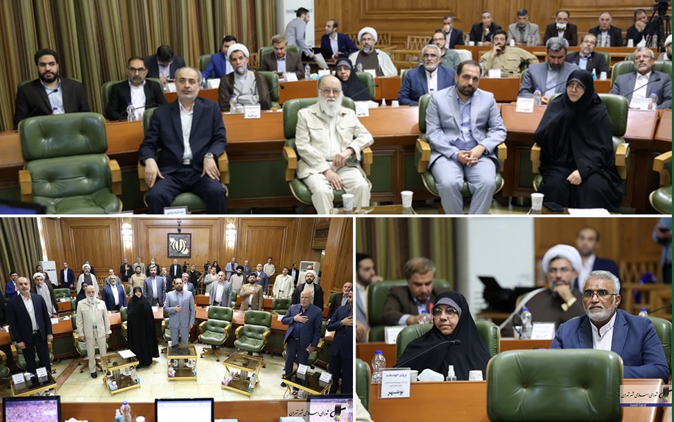 سومین اجلاسیه مجمع روسای کمیسیون‌های فرهنگی و اجتماعی شوراها برگزار شد
