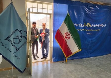 افتتاح مرکز بهداشتی درمانی روستای سیدسلطان محمد رودان