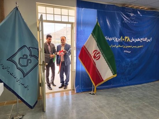 افتتاح مرکز بهداشتی درمانی روستای سیدسلطان محمد رودان
