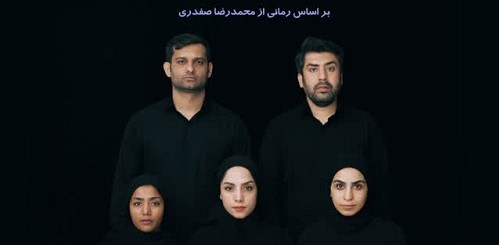 رمان ایرانی “سنگ و سایه” برای اولین بار به روی صحنه می رود