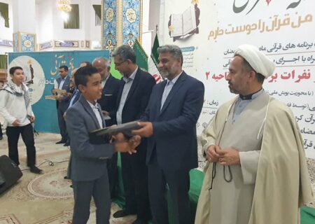 برگزاری محفل انس با قرآن در شهرک مروارید بندرعباس