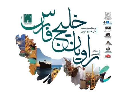 رویداد تخصصی راویان خلیج‌فارس در موزه ملی ایران برگزار می‌شود