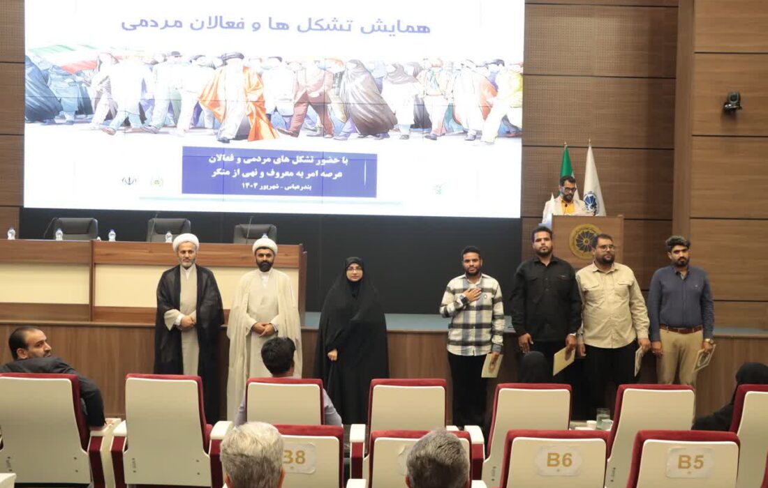 هرمزگان با «همعهد» وارد فصل تازه مطالبهگری شد