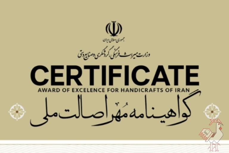  آغاز هشتمین دوره داوری مهر اصالت ملی صنایع‌دستی / آخرین مهلت تحویل آثار تا ۱۰ آبان