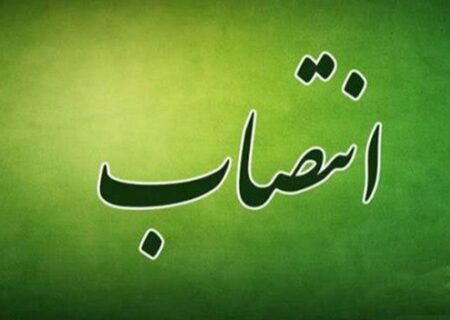 انتصاب سرپرست مدیریت اورژانس پیش‌بیمارستانی و حوادث دانشگاه علوم پزشکی هرمزگان