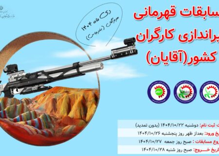 شلیک افتخار از جنوب ایران