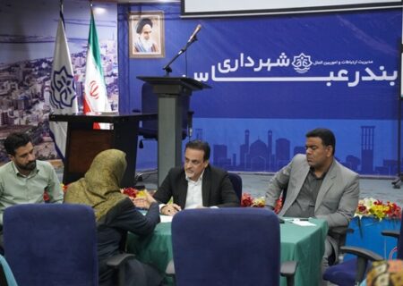 یکشنبه‌های ملاقات مردمی در شهرداری مرکزی بندرعباس برگزار شد