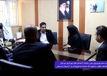 بازدید رئیس آرامستان های شهرداری سیرجان از آرامستان بندرعباس