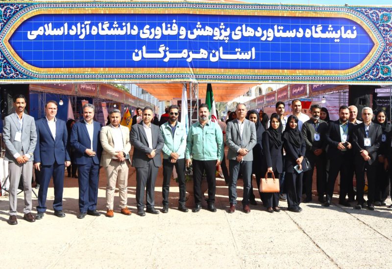 حضور شرکت فولاد هرمزگان در نمایشگاه دستاوردهای پژوهش و فناوری