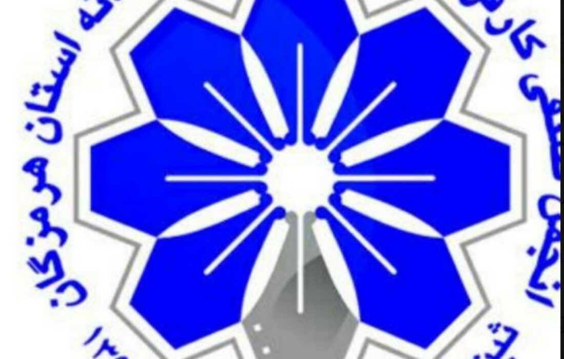 انتخاب اعضای هیئت مدیره و بازرسان جدید انجمن صنفی کارفرمایی مطبوعات و رسانه‌های هرمزگان