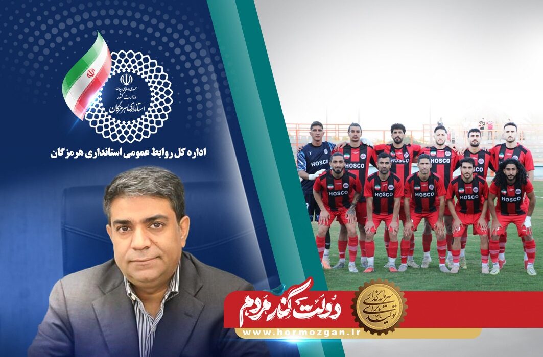 بندرعباس پس از ۱۳ سال میزبان رویداد ملی جام حذفی شد