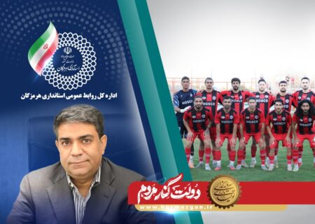 بندرعباس پس از ۱۳ سال میزبان رویداد ملی جام حذفی شد