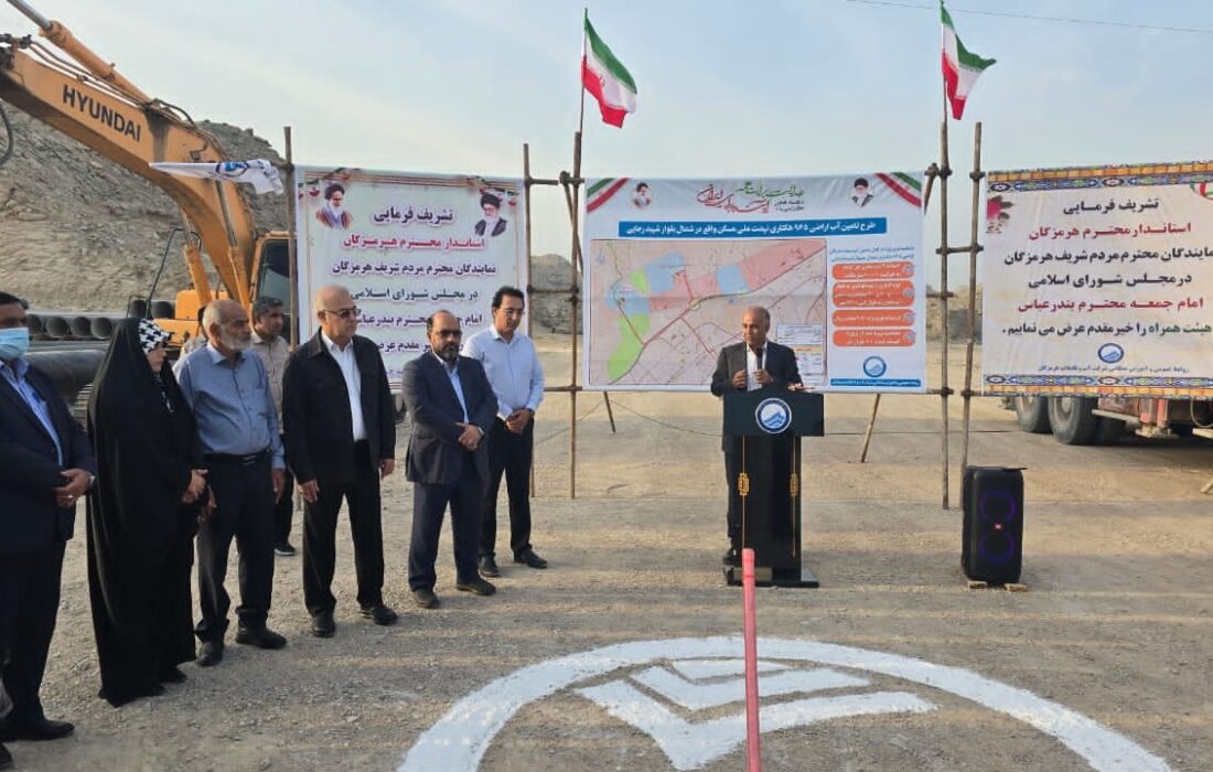 گام بلند دولت در سالگرد پیروزی انقلاب اسلامی برای تأمین زیرساخت‌های مسکن ملی/ آغاز عملیات آبرسانی به سایت نهضت ملی مسکن بندرعباس