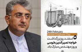 پیام تبریک شهردار بندرعباس بمناسبت روز مهندس