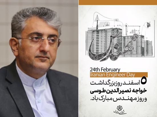 پیام تبریک شهردار بندرعباس بمناسبت روز مهندس