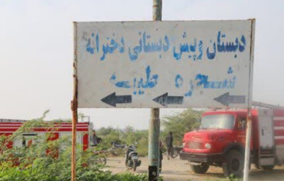 پرونده ثبت ملی مدرسه «شجره طیبه» میناب در حال آماده‌سازی است