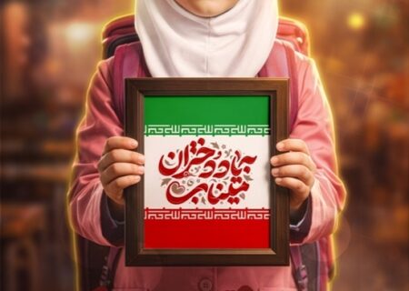 پیام تبریک شهردار بندرعباس به مناسبت ولادت حضرت فاطمه معصومه (س) و روز دختر 