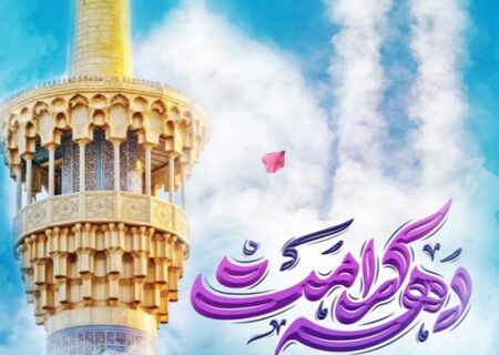 پیام شهردار بندرعباس به مناسبت دههٔ کرامت