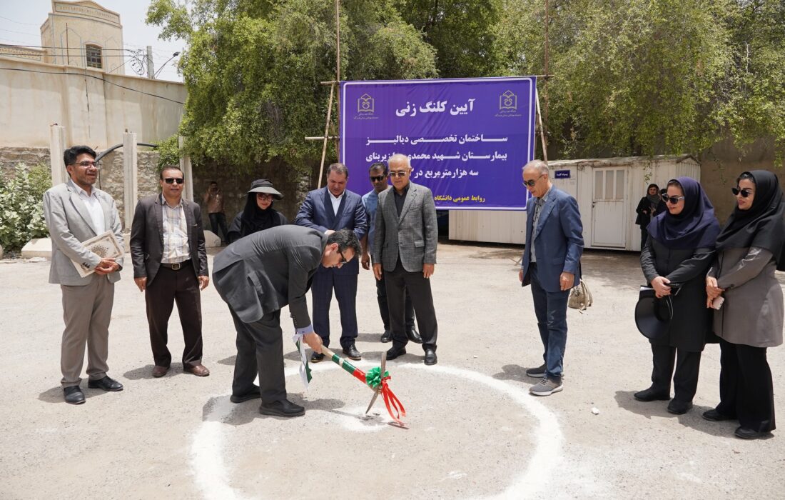 کلنگ‌زنی پروژه درمانی بندرعباس با مشارکت بخش صنعت