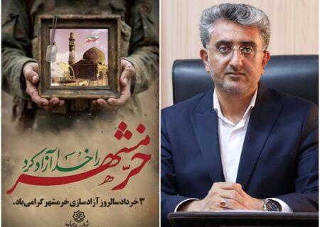 میراثِ جهان‌آرا، مسئولیتی بر شانه‌یِ ماست وسوم خرداد یعنی با تعهد جز به آبادانی بندرعباس نیندیشیم