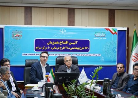 خانه‌های بهداشت روستایی باسعیدو و مرادی قشم افتتاح شد