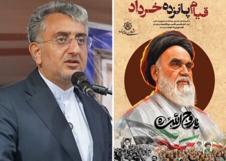 شهردار بندرعباس در پیامی اعلام کرد  از ۱۵ خرداد تا غدیر؛ استمرار خط ولایت در تاریخ بیداری امت اسلامی