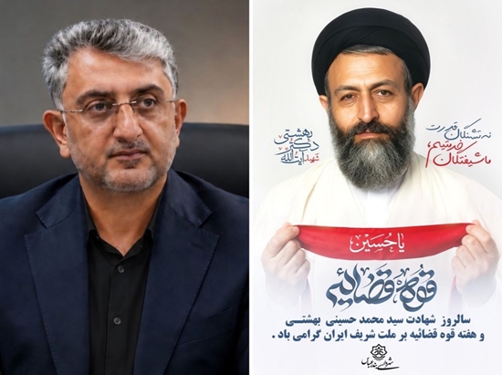 پیام شهردار بندر‌عباس به ‌مناسبت هفته قوه قضائیه