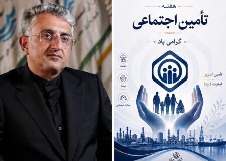 پیام شهردار بندرعباس به مناسبت هفته تأمین اجتماعی