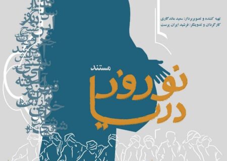 بندر کنگ میزبان سومین رویداد-رسانه «از کرانه تا پسکرانه»/ «سالفه دریاورزان» برای بازشناسی نوروز دریا و گاه‌شماری اقلیمی خلیج فارس