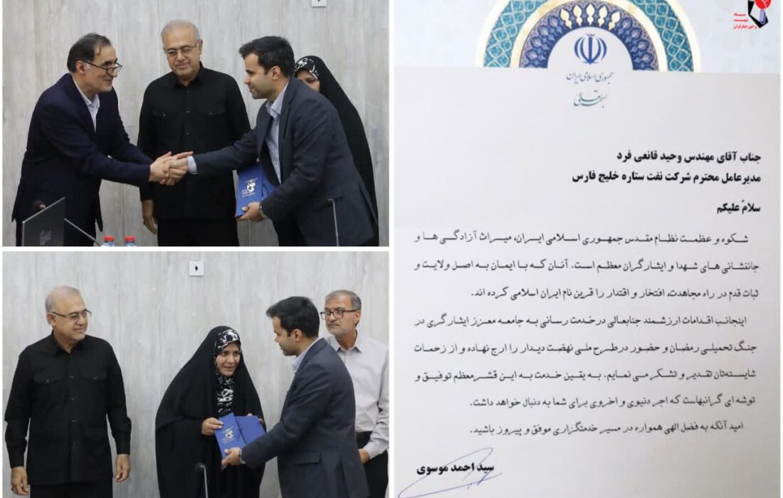 تقدیر معاون رئیس جمهور از مدیرعامل شرکت نفت ستاره خلیج فارس