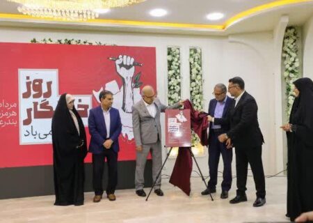 رونمایی از فراخوان دهمین جشنواره مطبوعات خلیج‌فارس با بخش‌های ویژه شهدای میناب و تنگه‌هرمز