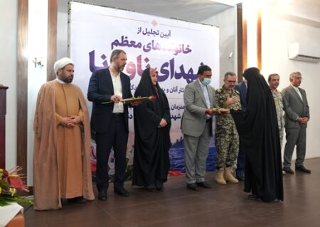 تجلیل از خانواده های معظم شهدا و دلاوران ناوشکن دنا