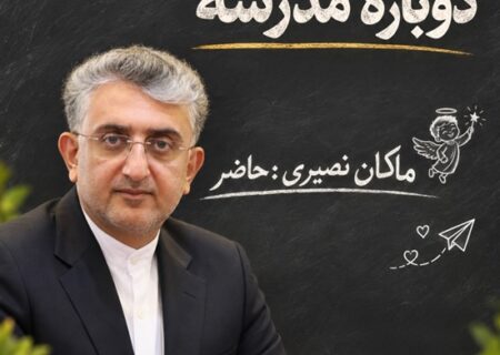 شهردار بندرعباس طی پیامی آغاز سال تحصیلی را تبریک گفت