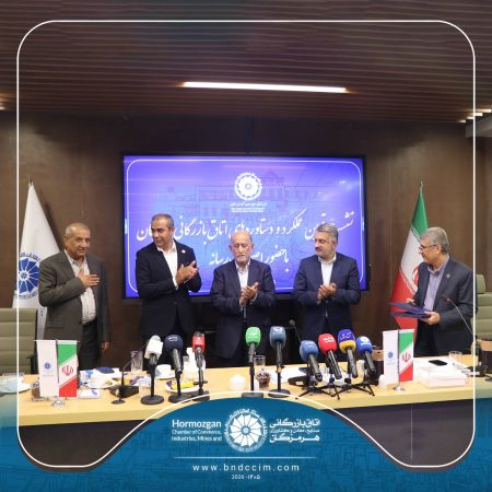 کسب دو جایگاه برتر کشوری برای اتاق بازرگانی هرمزگان در حوزه تشکل‌ها و شورای گفت‌وگو